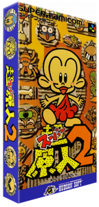 Super Genjin 2